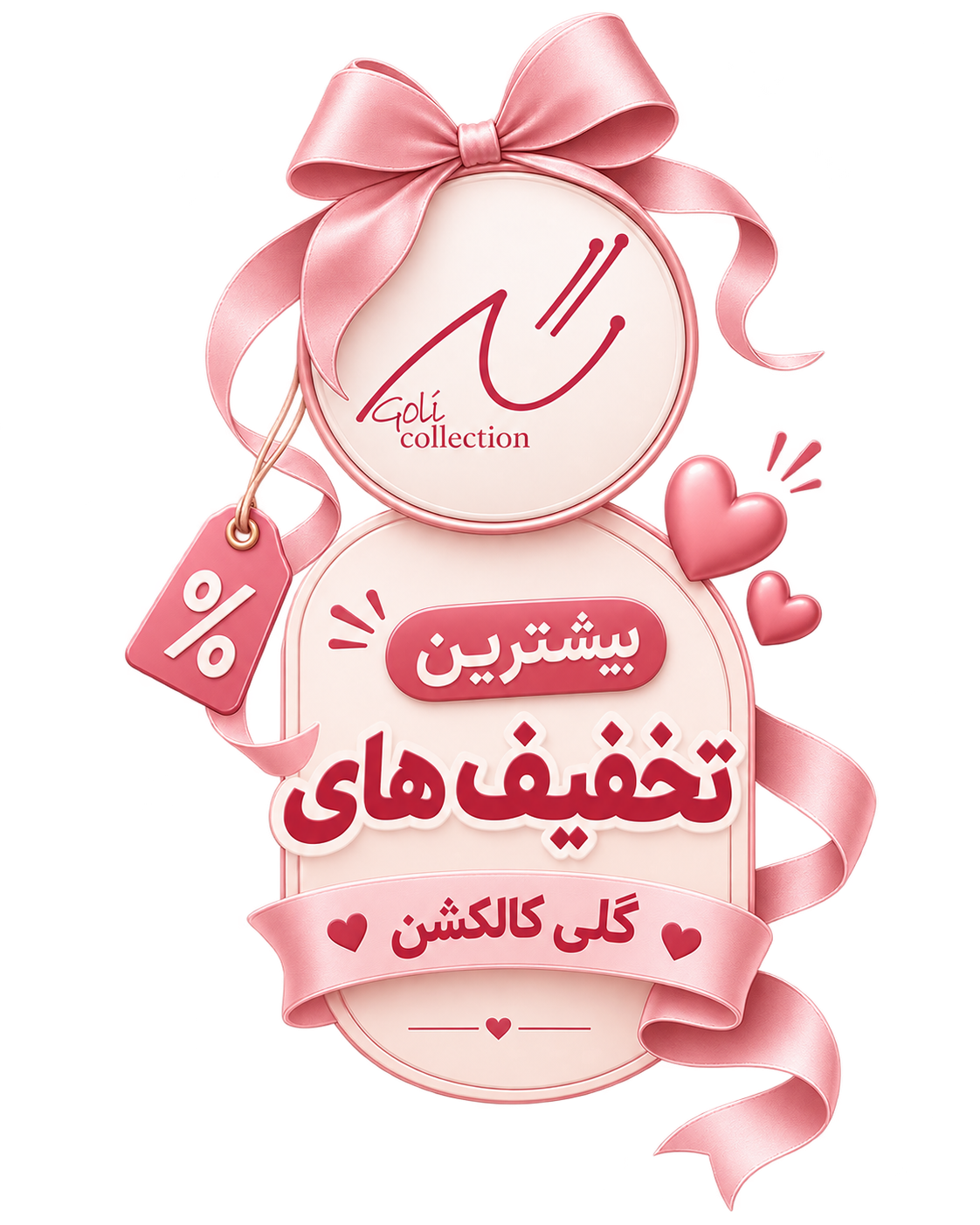 پیشنهاد شگفت انگیز