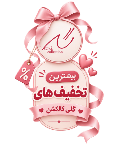 پیشنهاد شگفت انگیز